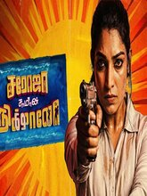 Saroja Samannikkallo (2026) Tamil