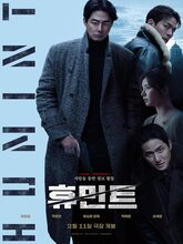 Humint (2026) [Tam + Tel + Hin]