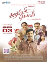 Carmeni Selvam (2026) Telugu