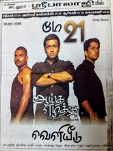 Aayitha Ezhuthu (2004) Tamil