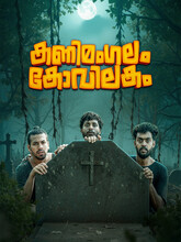 Kanimangalam Kovilakam (2026) Malayalam