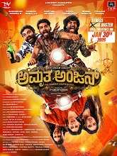 Amrutanjan (2026) Kannada