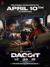 Dacoit (2026) Telugu