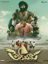 Therachaapa (2026) Telugu
