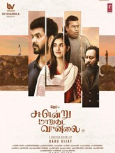 Sattendru Maarudhu Vaanilai (2026) Tamil