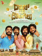 Raju Gari Dongalu (2025) Telugu