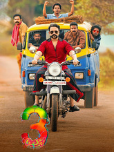 Aadu 3 (2026) [Tel + Mal + Kan]