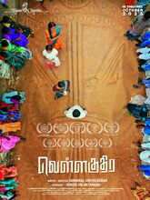 Vellakuthira (2025) Tamil