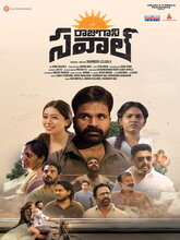 Raaju Gaani Savaal (2025) Telugu