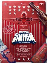 Gaayapadda Simham (2026) [Mal + Kan]