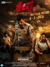 Shesha 2016 (2026) Kannada