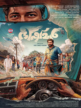 Bhishmar (2026) Malayalam