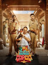 Memu Copulam (2026) S01 EP (01-06) Telugu