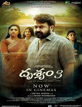 Drishyam 3 (2026) Telugu 