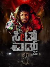 Seat Edge (2026) Kannada