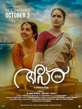 Aval (2025) Malayalam
