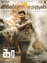 Kara (2026) Tamil 