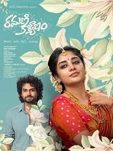 Ramani Kalyanam (2026) Telugu 