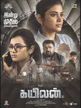 Kayilan (2025) Tamil 