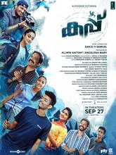 Cup (2026) Tamil