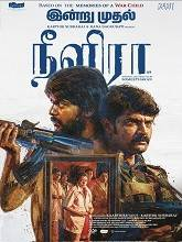 Neelira (2026) Tamil
