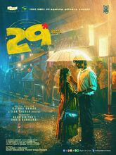 29 (2026) Tamil