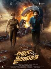Arjun S/O Vyjayanthi (2026) Tamil