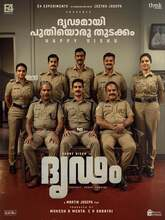 Dridam (2026) Malayalam