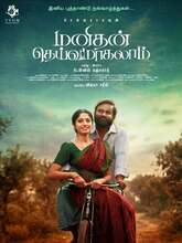 Manithan Deivamagalam (2026) Tamil