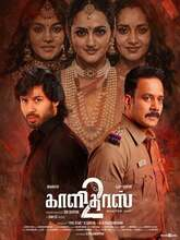 Kaalidas 2 (2026) [Tel + HIn]