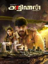 Arivaan (2026) Tamil