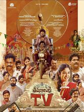 Thimmarajupalli TV (2026) Telugu