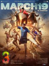 Aadu 3 (2026) Malayalam