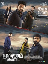 Moondram Kan (2026) Tamil