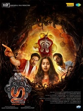 Gu (2025) Malayalam