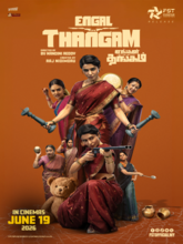Engal Thangam (2026) Tamil 