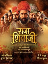Raja Shivaji (2026) Hindi