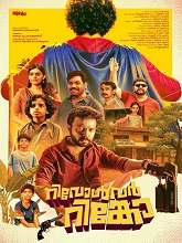 Revolver Rinko (2026) Malayalam 