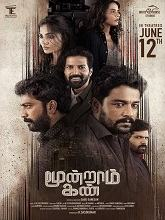 Moondram Kan (2026) Tamil 