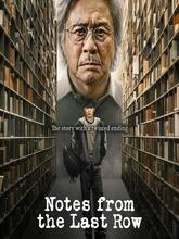 Notes from the Last Row (2026) S01 EP (01-06) [Tam + Tel + Hin + Eng]
