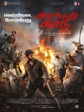 Ananthan Kaadu (2026) Tamil