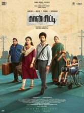 Con City (2026) Tamil 