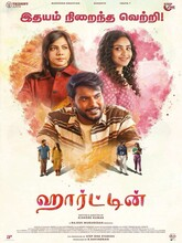 Heartin (2026) Tamil