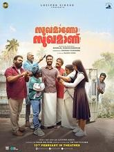 Sukhamano Sukhamann (2026) Malayalam