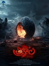 Trikala Script of God (2026) Telugu