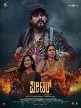 Peter (2026) Kannada 