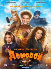 The House Elf (2019) [Tam + Hin + Eng]