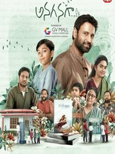 Anaganaga (2026) Tamil