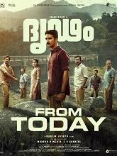 Dridam (2026) Malayalam 