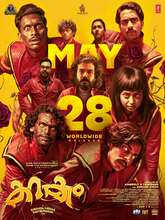 Karakkam (2026) Malayalam